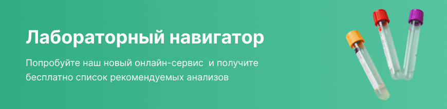 Лабораторный навигатор